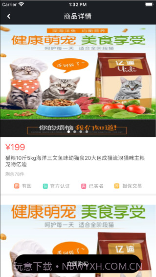 猫社区截图2