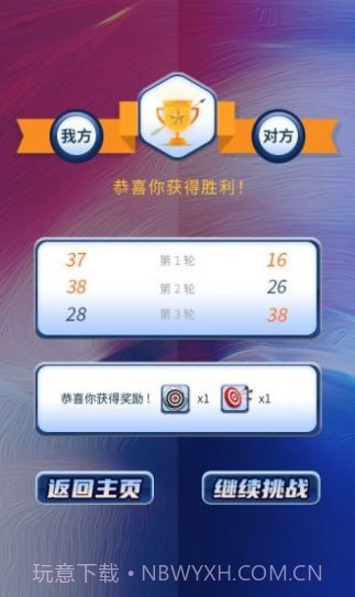 一箭搞定v1.0.0手机版截图1