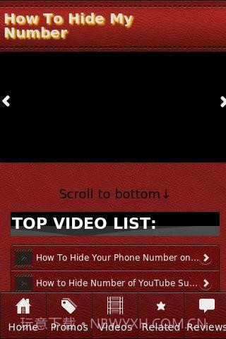 如何隐藏我的号码截图1