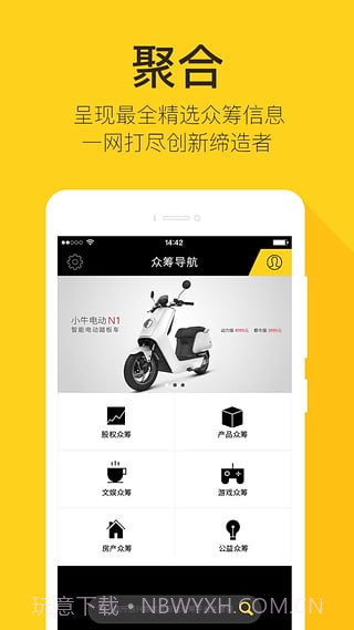 独角兽众筹截图1 独角兽众筹截图1