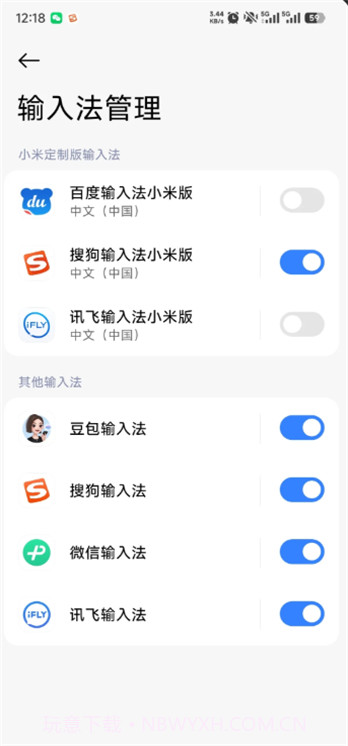 豆包输入法全新版本截图4