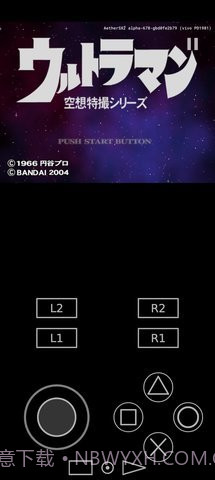 初代奥特曼空想特摄安装器最新版截图1