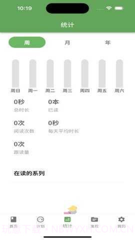 宝藏英语会员免登录截图4