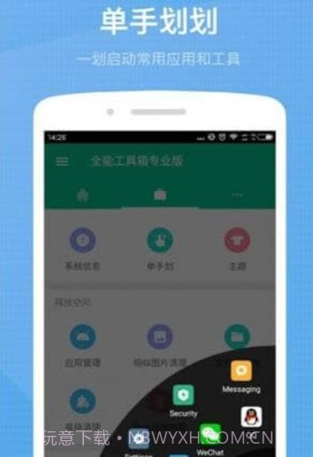 搜软v1.0.0截图2 搜软v1.0.0截图2
