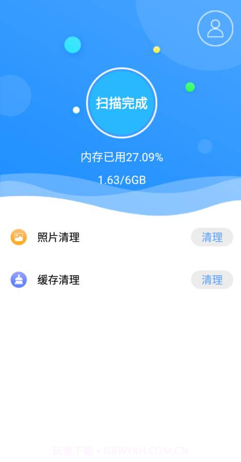 垃圾清理助手截图1