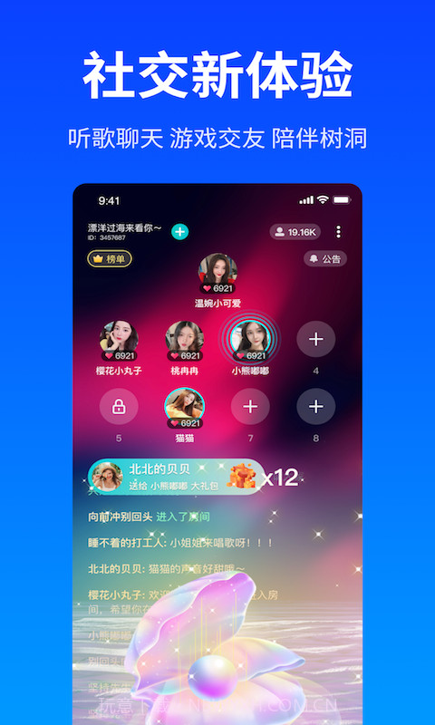 耳遇截图3 耳遇截图3