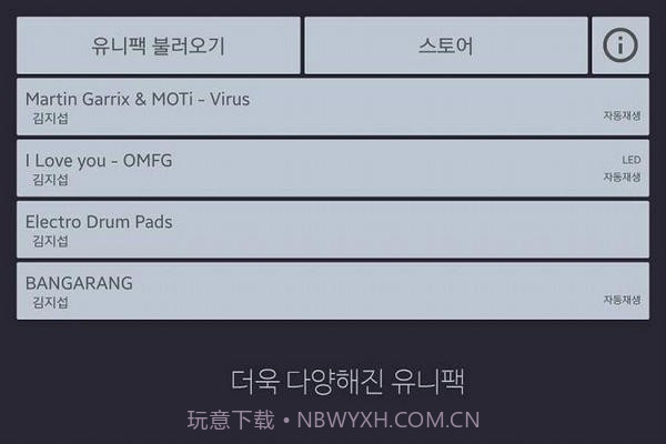 unipad工程最新版截图3