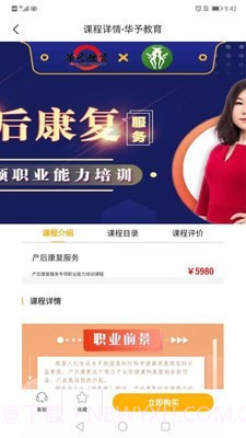 华予研究院截图2