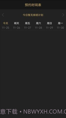 剪刀侠男士理发截图2