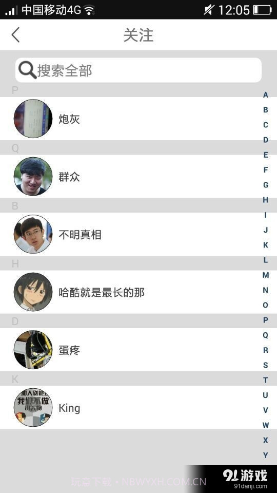 剧能玩最新版截图4