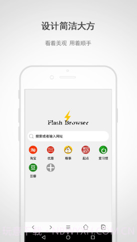 闪电浏览器手机版截图1
