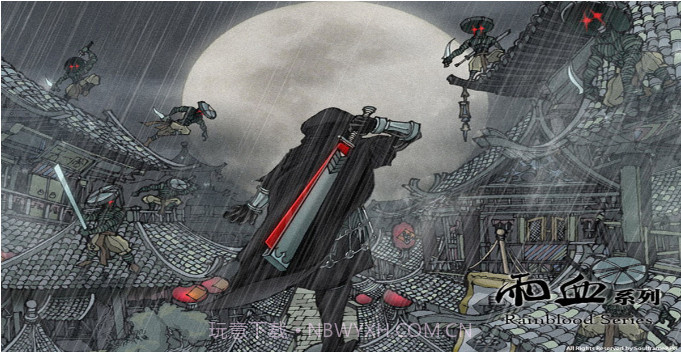 雨血免费版截图1