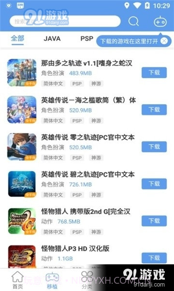 无邪魔极天道游戏盒截图1