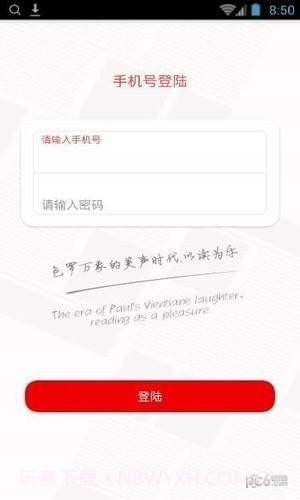 微豆快讯app截图2