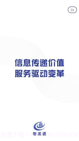 粤建通自定义版截图4 粤建通自定义版截图4