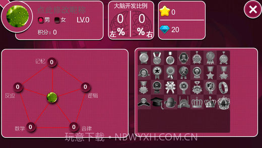 江苏卫视最强大脑手机版截图2