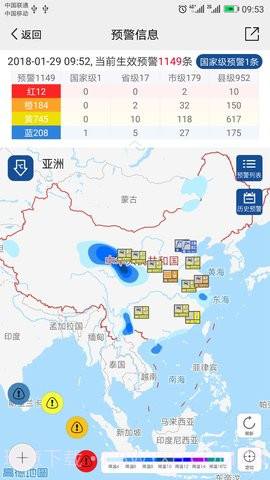 中国气象定制版截图5