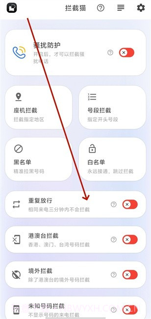 拦截猫无会员截图2