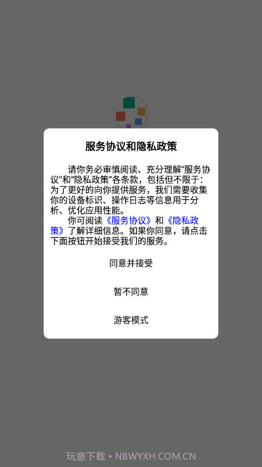 智慧云培训考评系统免费版截图1