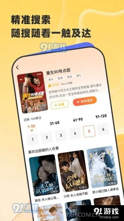 星芽短剧旧版截图4 星芽短剧旧版截图4