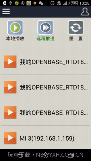 dlna播放器截图3