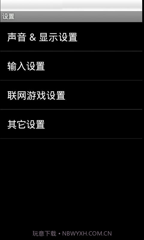 中东战争（悟饭）截图3