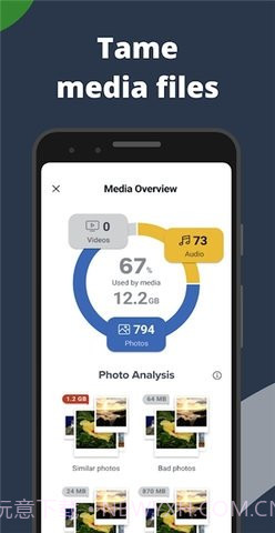 CCleaner会员免登录截图2