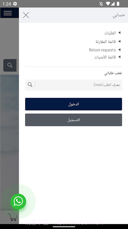 达利可购物截图1
