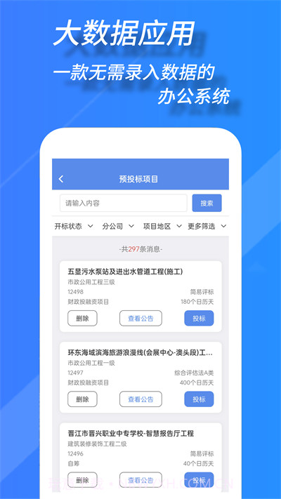 TWork智慧办公截图1 TWork智慧办公截图1