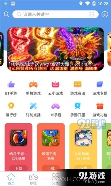 无邪魔极天道游戏盒截图3