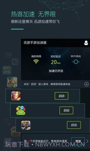 天神辅助截图2 天神辅助截图2