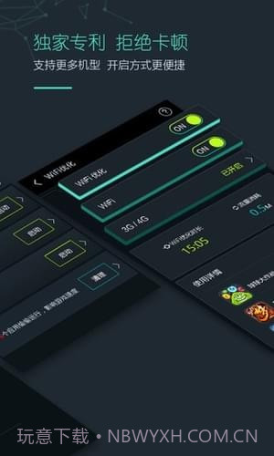 天神辅助截图4 天神辅助截图4