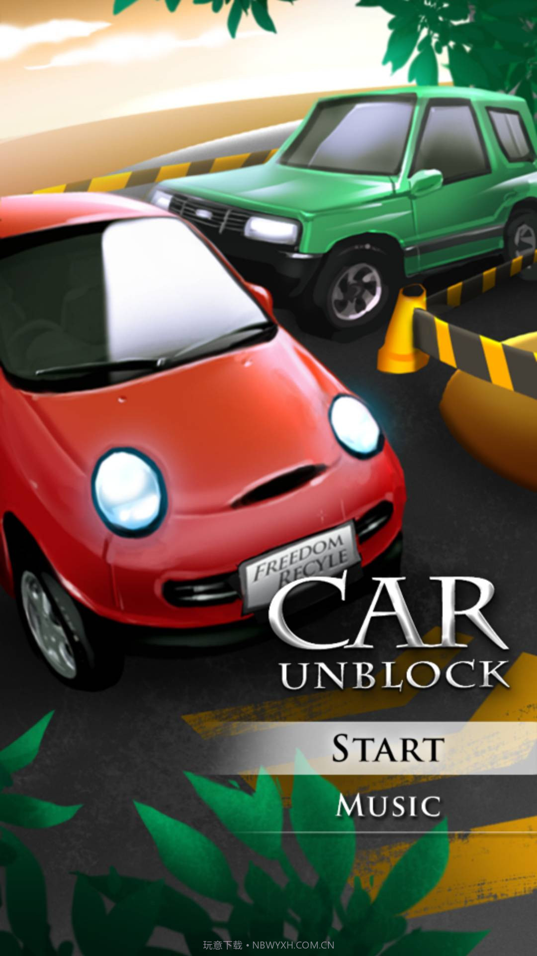 挪车达人手机版截图1 挪车达人手机版截图1