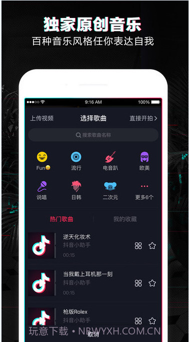 抖音小助手APP(抖音教习助手工具)V1.2.0 最新版截图3 抖音小助手APP(抖音教习助手工具)V1.2.0 最新版截图3