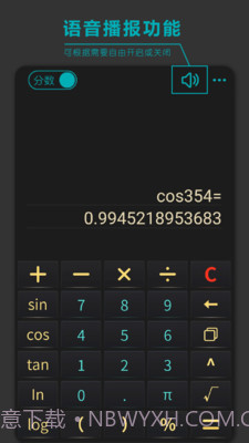 分数高级计算器2024截图1