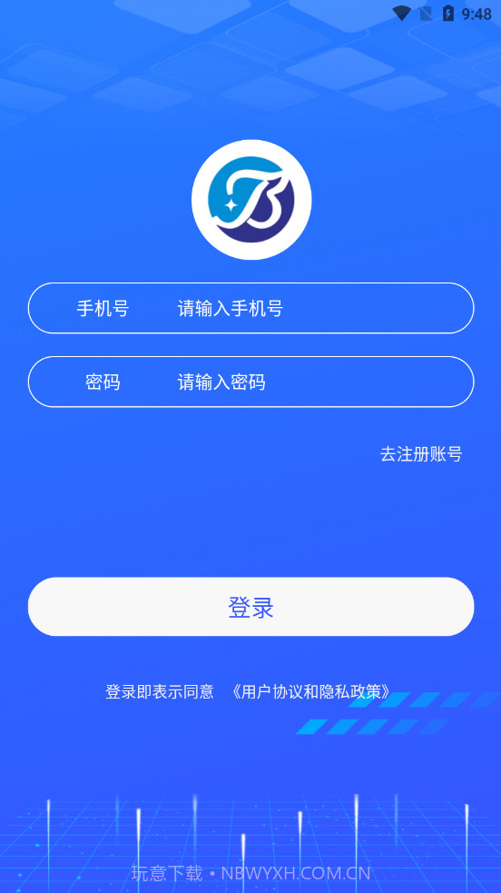 北仰运维v1.2.5截图3
