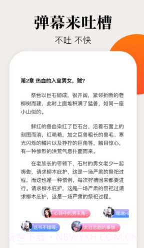 咕噜小说(咕噜小说网手机版)V1.1.3 截图2 咕噜小说(咕噜小说网手机版)V1.1.3 截图2