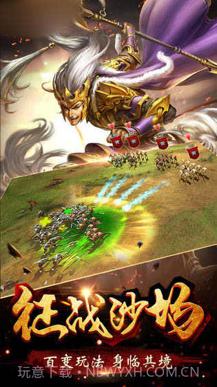 三国生存行动截图3 三国生存行动截图3