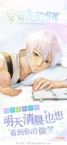 早安我的少年日服免费版截图1 早安我的少年日服免费版截图1