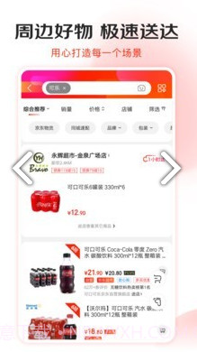 京东霹雳抢购(京东专用抢购工具)V9.2.3 安卓正式版截图2 京东霹雳抢购(京东专用抢购工具)V9.2.3 安卓正式版截图2