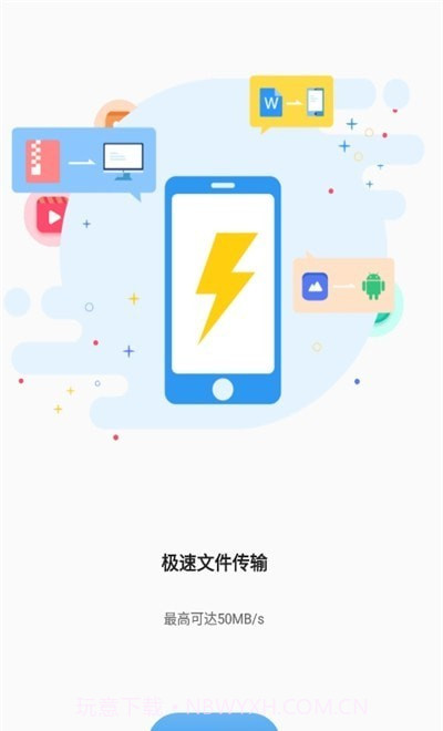 迪迪传输手机版截图2 迪迪传输手机版截图2
