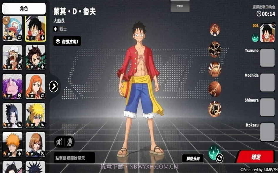 Jump群星集结日服版截图1