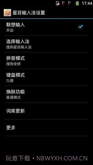 星目读屏公益版截图3