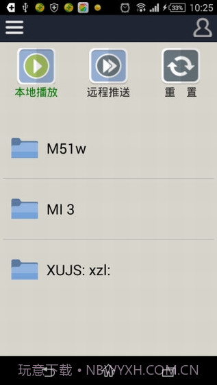 dlna播放器截图2