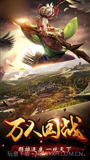 三国生存行动截图2 三国生存行动截图2