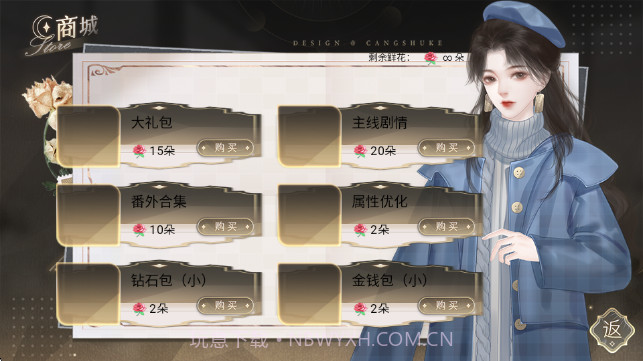 恋爱吧打工人汉化版截图3