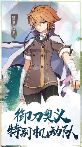 刀使巫女手游截图3