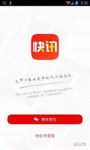 微豆快讯app截图3