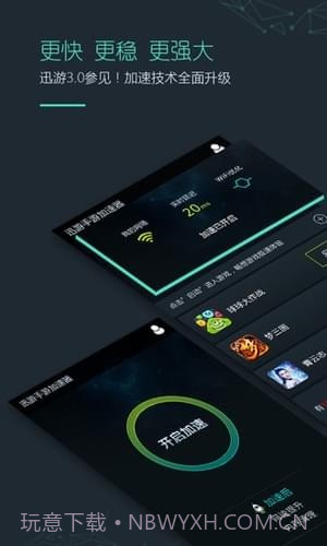 天神辅助截图1 天神辅助截图1