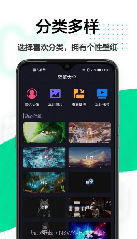 云韵壁纸截图2 云韵壁纸截图2